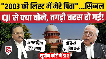 Supreme Court SIR Hearing: CJI Suryakant और Kapil Sibal के बीच जोरदार बहस | SIR News | BLO
