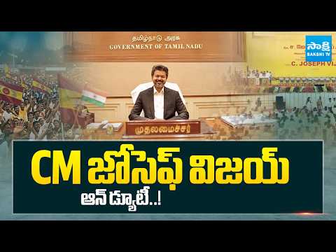 Joseph Vijay Took Charge As Chief Minister Of Tamilnadu | National News | Sakshi TV - SAKSHITV