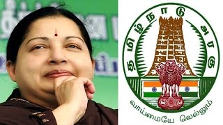 Song for Jayalalitha by Tamil Nadu Government