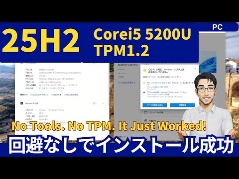 Windows 11 25H2 can be installed on an old PC without a workaround