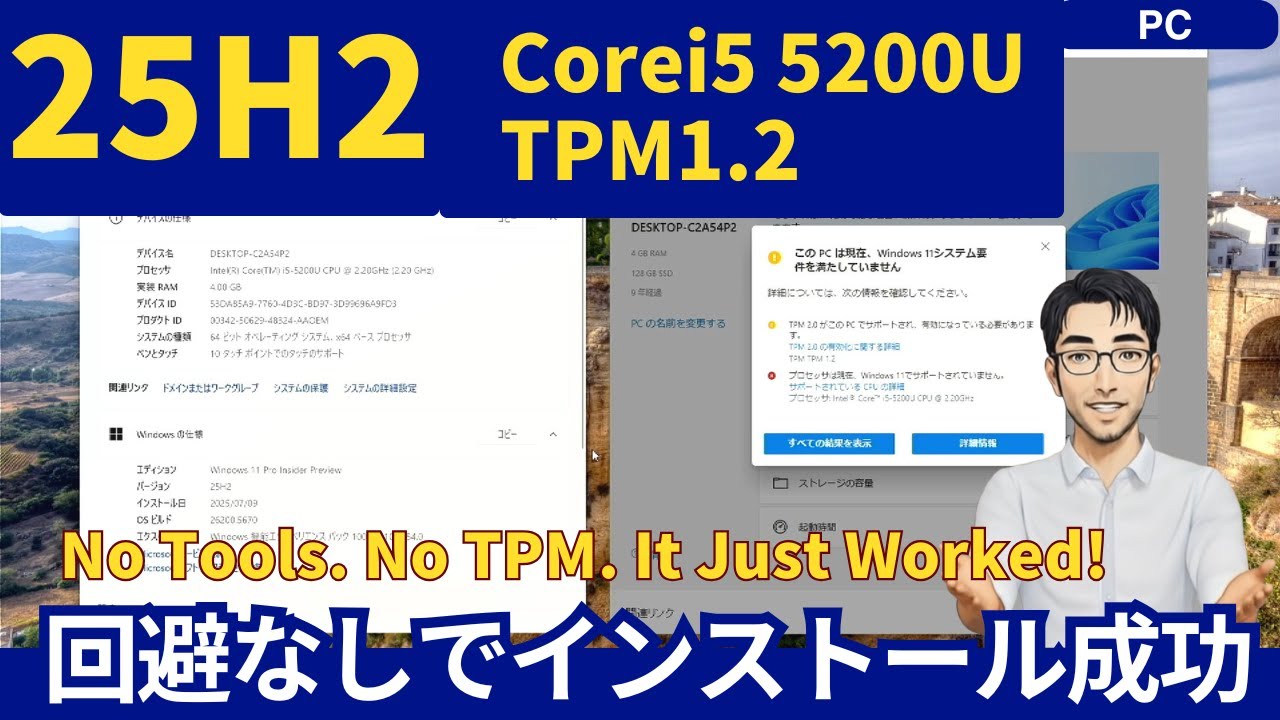 Windows 11 25H2 can be installed on an old PC without a workaround