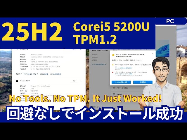 Windows 11 25H2 can be installed on an old PC without a workaround