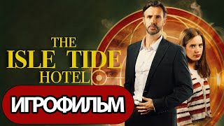 ИГРОФИЛЬМ The Isle Tide Hotel (все катсцены, русские субтитры) прохождение без комментариев