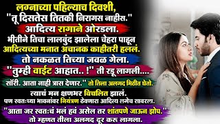 मराठी बोधकथा | मराठी कथा | मराठी स्टोरी | Marathi story | Marathi katha | Rp marathi stories 