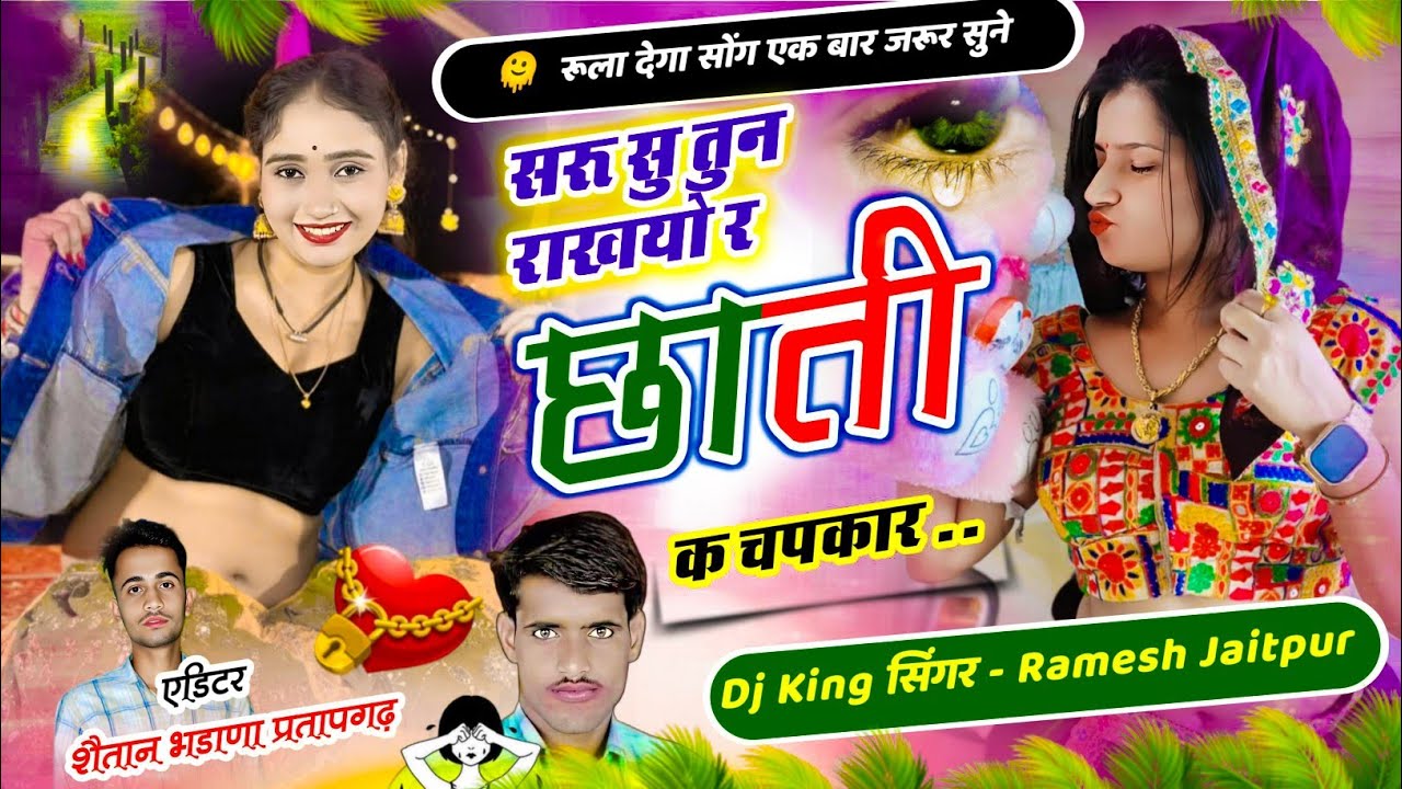 नम्बर 1209 Instagram Trending Viral jakhmi Song💔सरु सु तुन राखयो छाती क चपकार 💔Singer Ramesh Jaitpur