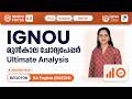 BEGC 106 Popular Literature | BA English | IGNOU Previous Year Question Paper Analysis #ignoupyq