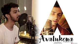 Avalukena - Song Cover Ajay Anirudh