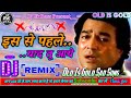 Isse Pahle Yaad Tu Aaye!!मैं तेरा शहर छोड़ जाऊंगा!!Dj Song Old Sad Hard Dholki Mix!!Bk Boss Up Kanpur