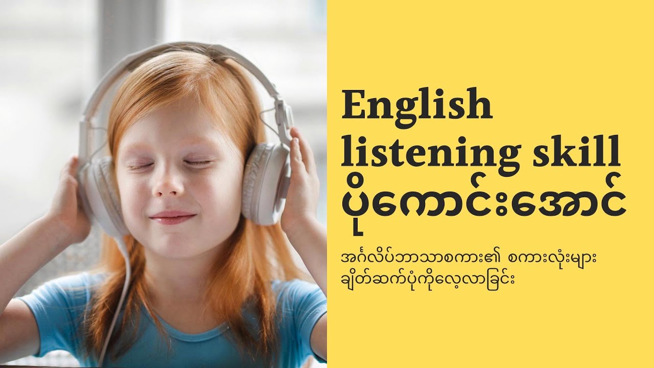 How to improve English listening skill for Burmese