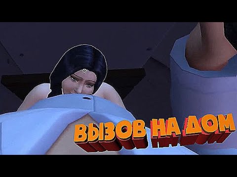 Video: The Sims 4 WooHoo Selgitas: Kuidas WooHoo Kasutamist, Selgitati Asukohti Ja Eeliseid