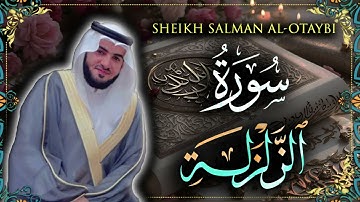 Surah Zalzalah Sheikh Salman Al-Otaybi | سورة الزلزلة للشيخ سلمان العتيبي