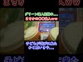 乱入者出現！？かと思いきや… #太鼓の達人 #段位道場 #shorts