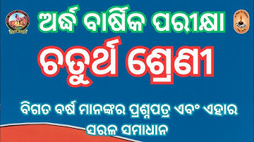 Half yearly exam:2024-25ll class-4 math(oral)ll ssvm class-4 math questionsll @Pksimplelearning 🙏