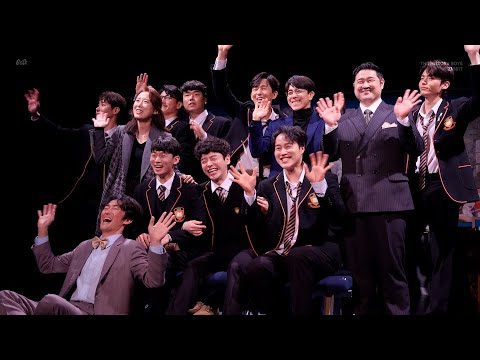 230617 연극 히스토리보이즈 커튼콜 [4k] ｜박정복, 손유동, 강찬, 강은빈, 구준모, 홍준기, 김원중, 김준식, 정지우, 한세라, 오대석, 황호진