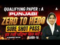 Punjabi Paper A Preparation | Punjabi Qualifying Paper A | Punjabi Class By Manpreet Ma’am #12