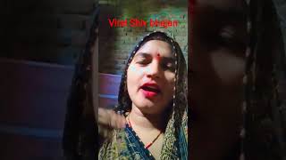 रुद्राक्ष केकंगनवा लेले बना#Shiv bhajan#viral video