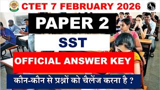 Ctet answer key Challenge date | ctet 2026 kis question par Challenge karen | ctet result kab aayega