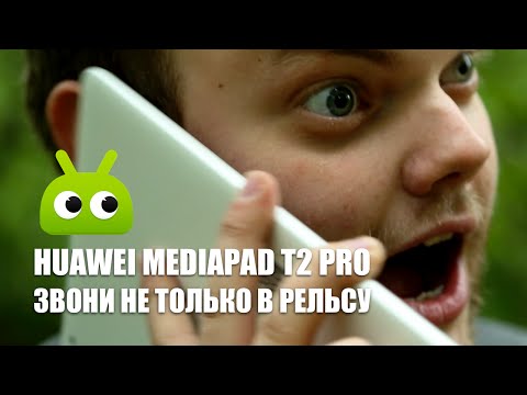 Многабукав! Обзор Huawei MediaPad T2 10.0 Pro Многабукав! Обзор Huawei MediaPad T2 10.0 Pro