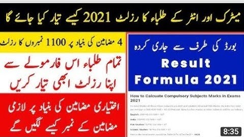 Number calculation formula for exams 2021 matric and intermediate | how to calculate marks of matric