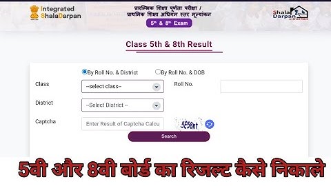 8th result 2022 rajasthan board || class 8 result 2022 || rbse 8th board result 2022 || 8 vi result