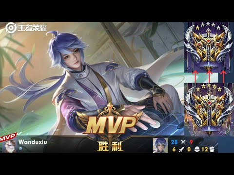 S25 法师 弈星 没死到的MVP | 单人排位 星耀二上星耀一 🤴王者荣耀🤴 玩到笑 Wanduxiu