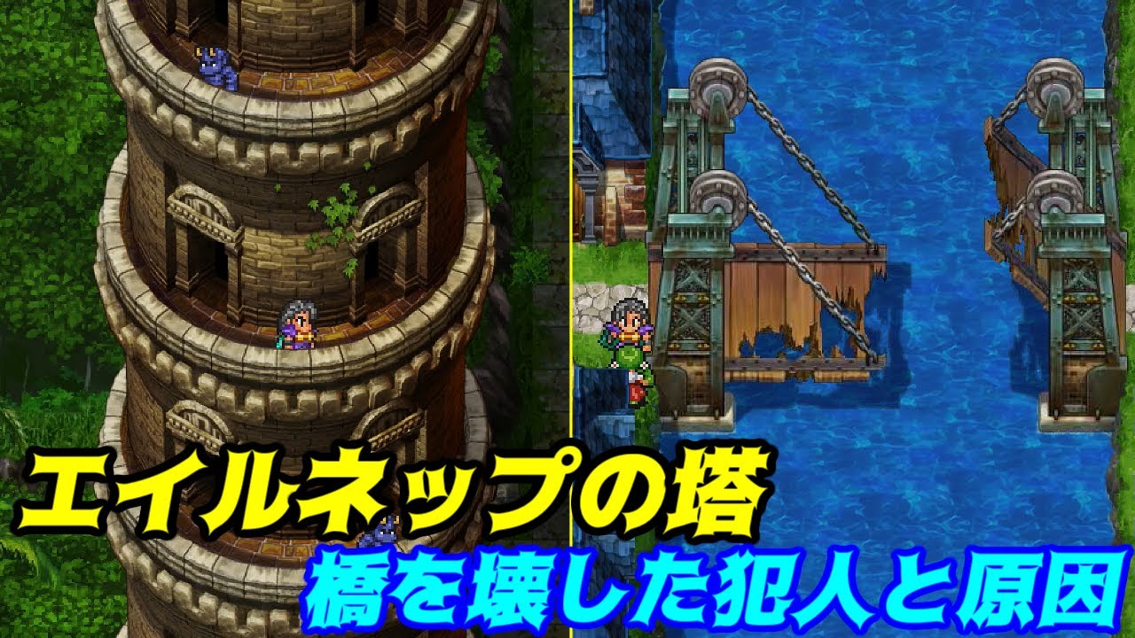 ロマンシング サ ガ2 ロマサガ2 15 エイルネップの塔 そしてレオンブリッジ破壊される Kazuboのゲーム実況 Youtube ロマンシング サ ガ2 ロマサガ2 15 エイルネップの塔 そしてレオンブリッジ破壊される Kazuboのゲーム実況 Youtube