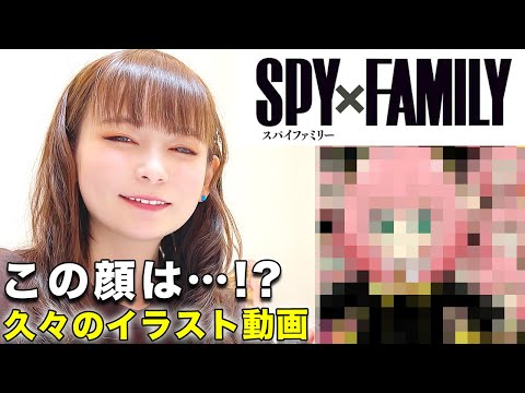 1時間で「SPY×FAMILY」のアーニャを描きまくってみた！