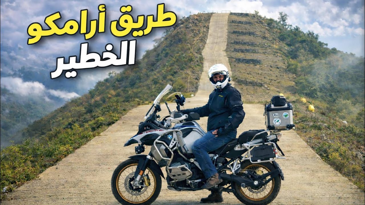 رحلة الجنوب الجزء السابع ( الفصل الثاني )🇸🇦