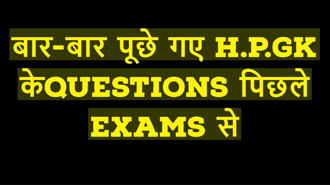 Hp Gk Previous Exams Questions In Hindi Youtube