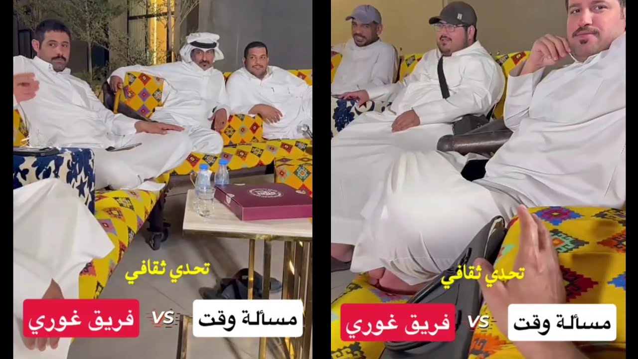 مسابقة ثقافية مع حمدي الفريدي (فريق غوري و فريق مسألة وقت)