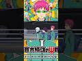彼はトラブルを探している #斉木楠雄のΨ難 #アニメ #短編