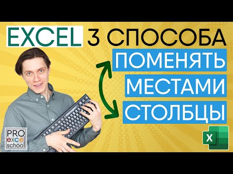Как перетащить или
