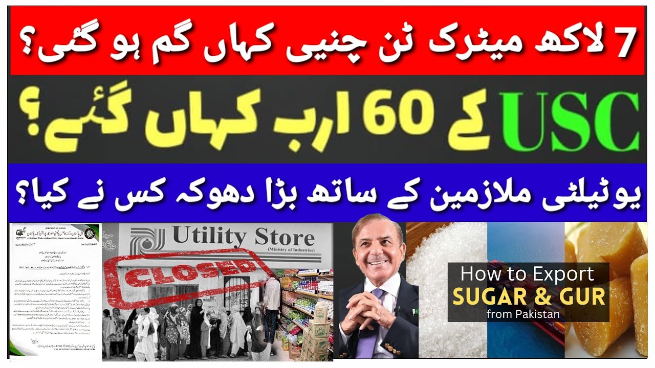 Conspiracy to suppress the sugar export scandal.(farwaz n.b news)