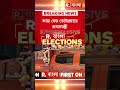 দ্বিতীয় দফা ভোটের আগে আজ শেষ প্রচার। শেষ প্রচারের দিন আজ ফের ভোটপ্রচারে প্রধানমন্ত্রী মোদী