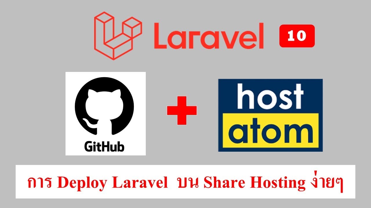 Deploy Laravel บน Shared Hosting ใน 10 นาที บน hostatom ด้วย github ...