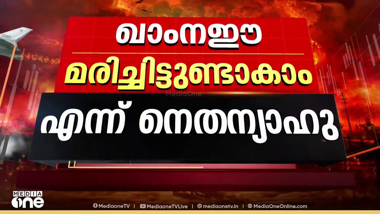 'നിലവിലെ ഇറാൻ ഭരണകൂടം ഇനി തുടരാൻ പാടില്ല'
