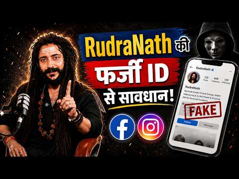 Aghori RudraNath के नाम पर Fraud से सावधान! पैसा लुट जाएगा! Fake ID बना लोगों से Loot। पैसा मत देना।
