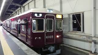 阪急電車 宝塚線 6000系 6105F 発車 豊中駅