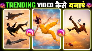 Instagram Tranding Man Flying For Sky Video Editing How To Make Ai Videos Of Flying In The Sky