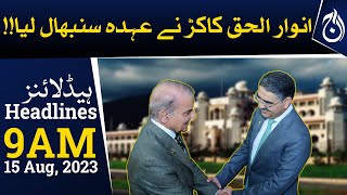 Caretaker PM Anwar ul Haq Kakar assumes office - Shahbaz Sharif left the PM House