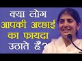 People Take Your Kindness For Granted?: Part 2: Subtitles English: BK Shivani