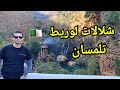 جولة في شلالات لوريط ببلدية عين فزة بولاية تلمسان تمتعوا بمناظر ولا أروع 