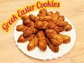 Greek Goes Keto - Greek Easter Butter Cookies aka Koulourakia