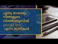 ഏതു ഭാഷയും നിങ്ങളുടെ വിരൽത്തുമ്പിൽ | google lens എന്ന മന്ത്രികൻ..