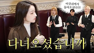 Download Lagu Sowon, Go to a Korean butler cafe🤵🏻‍♂️ MP3