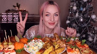 Mukbang | Новый Год, Салаты, Горячее, Закуски | New Year, Salads, Snacks | Не Asmr