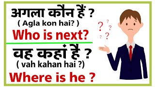 Check your English... Daily use English sentences... रोज रोज बोले जाने वाले वाक्य।