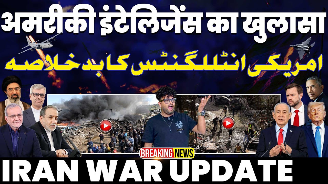 ⁣IRAN UPDATE🚨अमरीकी इंटेलिजेंस का खुलासा, इसराइल करेगा डील ख़राब | ईरान से डील करने की वजह खुली 😂