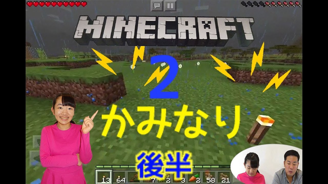 サバイバル ひめクラ２ 後半 Pe版minecraft Youtube