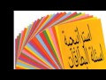 استراتيجيات التعلم النشط